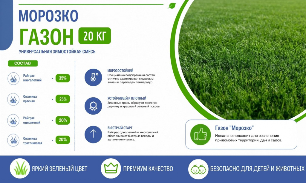 газон морозко 20 кг.jpg